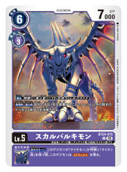  animal_skeleton artist_name card_(medium) character_name commentary_request copyright_name digimon digimon_(creature) digimon_card_game digimon_story:_time_stranger fire glowing glowing_eyes kuwagamon nakano_haito official_art red_eyes skullbaluchimon solo_focus trading_card translation_request 