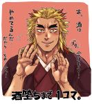  1boy blonde_hair chun_(luxtan) forked_eyebrows japanese_clothes kimetsu_no_yaiba kimono male_focus medium_hair multicolored_hair open_clothes open_kimono redhead rengoku_shinjurou solo streaked_hair sweatdrop translation_request two-tone_hair upper_body worried 