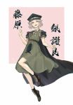 1other androgynous black_cape black_footwear blonde_hair boots cape cross-laced_footwear dress full_body green_dress green_headwear grey_eyes hat highres lace-up_boots len&#039;en military_hat open_mouth sdz013 short_hair short_sleeves smile solo translation_request 