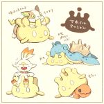  +_+ character_doll closed_eyes commentary_request fang gen_1_pokemon gen_3_pokemon gen_8_pokemon lapras lying matsuri_(matsuike) milcery mouth_hold no_humans on_stomach open_mouth pokemon pokemon_(creature) scorbunny sleeping smile tongue translation_request trapinch wavy_mouth yamper 