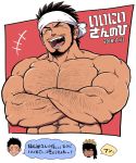  3boys abs bara beard body_hair chest chest_hair chibi chibi_inset chun_(luxtan) crossed_arms facial_hair headband highres laughing male_focus manly multiple_boys muscle navel nipples original pectorals short_hair simple_background solo_focus speech_bubble stubble translation_request upper_body 