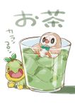  absurdres afloat beak bird claws commentary_request gen_4_pokemon gen_7_pokemon glass green_eyes highres liquid looking_up open_mouth pokemon pokemon_(creature) rowlet starter_pokemon taisa_(lovemokunae) tongue translation_request turtwig yellow_sclera 