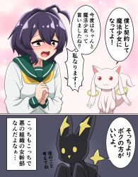  black_hair blush crossover highres hiiragi_utena kyubey mahou_shoujo_madoka_magica mahou_shoujo_ni_akogarete mascot open_mouth praying red_eyes school_uniform smile speech_bubble suwaneko translation_request venalita yellow_eyes 