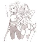  2girls cropped_legs fantasy gauntlets hand_on_hip kara_(color) monochrome multiple_girls ponytail purple sword thighhighs translated weapon 
