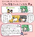  bad_id cellphone comic hakurei_reimu kirisame_marisa kochiya_sanae korona multiple_girls phone touhou translated 