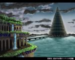  arch babylon bridge building clouds commentary copyright_name dusk flower garden hanging_gardens_of_babylon lake letterboxed mythology no_humans plant real_life scenery shinpei_(paypay) shougeki_mystery_file_(seitosha) the_bible tower tower_of_babel translated water waterfall 