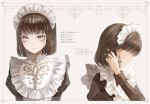  1girl bangs black_hair bob_cut border closed_mouth earrings gem grey_eyes hair_behind_ear hair_tucking hand_in_hair jewelry juliet_sleeves keiko_(mitakarawa) light_smile long_sleeves looking_at_viewer looking_away maid maid_headdress multiple_views necklace original puffy_sleeves short_hair upper_body 