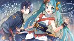  1boy 1girl :d aqua_eyes aqua_hair bangs beads blue_eyes blue_hair blurry blurry_background bow commentary_request cowboy_shot dutch_angle hair_bow hair_ornament hair_over_one_eye halterneck hand_up hatsune_miku highres japanese_clothes kimono light_particles long_hair looking_at_viewer obi open_mouth project_sekai sash shippou_(pattern) sidelocks signature sleeveless smile speech_bubble star_(symbol) swept_bangs tama_(songe) tassel twintails undershirt unmoving_pattern very_long_hair vocaloid waving_arm wrist_cuffs 