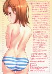  1girl absurdres ass back bangs bare_back bare_shoulders blush brown_eyes brown_hair closed_mouth cowboy_shot eyebrows_visible_through_hair hair_between_eyes highres huge_filesize long_hair looking_at_viewer looking_back misaka_mikoto no_pants panties raika9 scan shiny shiny_hair shiny_skin short_hair simple_background solo striped striped_panties thighs to_aru_kagaku_no_railgun to_aru_majutsu_no_index topless underwear underwear_only 