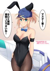  1girl ahoge alternate_costume animal_ears artoria_pendragon_(all) baseball_cap black_legwear black_leotard blonde_hair blue_headwear blue_neckwear bow bowtie breasts bunny_girl bunnysuit covered_navel cross_(crossryou) detached_collar fake_animal_ears fate/grand_order fate_(series) green_eyes hair_through_headwear hat highres large_breasts leotard mysterious_heroine_xx_(foreigner) pantyhose ponytail rabbit_ears smile solo speech_bubble standing strapless strapless_leotard translation_request 