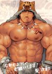  1boy abs absurdres animal_hood bara bare_chest black_hair body_hair chest closed_eyes facial_hair highres hood male_focus manly muscle navel nipples original shiny shiny_skin shirtless short_hair sideburns solo tattoo terujirou_(masateruteru) tooth_necklace translation_request 