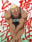  1boy bara black_tank_top blonde_hair blush chest covering covering_crotch earrings feet_out_of_frame gamagoori_ira highres jewelry kill_la_kill looking_at_viewer male_focus muscle short_hair shouting smith_(ardp13) solo tank_top thick_eyebrows thick_thighs thighs translation_request 