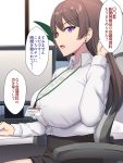  1girl black_skirt breasts brown_hair chair collared_shirt commentary_request desk dress earrings highres id_card indoors jewelry keyboard_(computer) lanyard large_breasts long_hair miniskirt monitor office_chair office_lady open_mouth original shin&#039;yashiki shirt sitting skirt speech_bubble violet_eyes white_shirt 