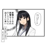  1girl bangs black_eyes black_hair hair_ornament hairclip highres long_hair office_lady original solo translated yomu_(sgt_epper) 