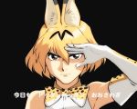  1girl animal_ears blonde_hair closed_mouth elbow_gloves gloves gundam gundam_wing kemono_friends looking_at_viewer parody serval_(kemono_friends) serval_ears serval_print short_hair simple_background sleeveless solo ueyama_michirou 