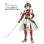  1girl bare_shoulders black_hair breasts character_name closed_mouth detached_sleeves full_body green_eyes hair_between_eyes highres holding holding_sword holding_weapon horns looking_to_the_side medium_breasts monster_girl monster_musume_no_oisha-san novel_illustration official_art oni oni_horns sandals sheath short_hair sioux_litbeit smile solo standing sword thigh-highs weapon z-ton 