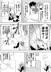  blush book bouquet cake collared_shirt eyebrows_visible_through_hair fate/grand_order fate_(series) flower food fujimaru_ritsuka_(male) greyscale highres holding holding_book honda_yu jeanne_d&#039;arc_(alter)_(fate) jeanne_d&#039;arc_(alter_swimsuit_berserker) jeanne_d&#039;arc_(fate)_(all) long_hair monochrome necktie open_mouth shirt speech_bubble surprised sweatdrop 