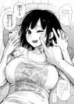  1boy 1girl bangs blush breasts cellphone cheek_poking collarbone commentary dojirou greyscale highres large_breasts lying monochrome on_back open_mouth original phone poking shirt short_hair smartphone smile translated upper_body 