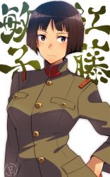  1girl black_hair breasts brown_eyes em_(totsuzen_no_hakike) etou_toshiko green_jacket hand_on_own_hip imperial_japanese_army jacket looking_at_viewer medium_breasts short_hair simple_background solo standing strike_witches_zero translation_request white_background world_witches_series 
