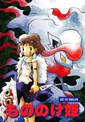  1girl absurdres artist_name brown_hair capelet commentary constricted_pupils crossover dagger dwalkn facial_mark forehead_mark fur_capelet highres hisuian_zoroark holding holding_dagger holding_knife holding_weapon knife mononoke_hime parody pokemon pokemon_(creature) san_(mononoke_hime) standing style_parody sugimori_ken_(style) translation_request twitter_username weapon white_fur yellow_eyes 