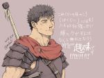  1boy armor berserk black_hair blood brown_eyes dragonslayer_(sword) facial_scar griffith_(berserk) guts_(berserk) long_hair male_focus muscle nose_scar nosebleed pauldrons scar scarf short_hair shoulder_armor toned toned_male translation_request twitter_username upper_body weapon weapon_on_back zonzgong 