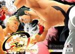 2boys abs bara beard black_hair blonde_hair chest cover cover_page doujin_cover doujinshi facial_hair fingerless_gloves gloves grabbing green_eyes grin itto_(mentaiko) looking_at_another male_focus manly multiple_boys muscle nipples original pectoral_grab red_eyes shirtless short_hair smile sweatdrop wrestling_outfit 