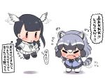  2girls afterimage animal_ears bangs bird_girl bird_tail bird_wings black-headed_ibis_(kemono_friends) black_gloves black_hair black_legwear black_skirt blue_hair blue_sweater blush braid chibi commentary_request common_raccoon_(kemono_friends) elbow_gloves fang flying frilled_sleeves frills full_body gloves grey_gloves grey_hair head_wings kemono_friends long_sleeves multicolored_hair multiple_girls ngetyan pantyhose pleated_skirt puffy_short_sleeves puffy_sleeves raccoon_ears raccoon_girl raccoon_tail shirt short_hair short_hair_with_long_locks short_sleeves skirt sweatdrop sweater tail translation_request twin_braids white_legwear white_shirt white_skirt wings 