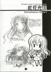  blush chibi hat konohana_hikari long_hair monochrome school_uniform sketch strawberry_panic strawberry_panic! 