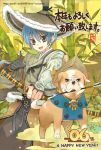  :d arrow asymmetrical_clothes bamboo bamboo_forest blue_hair bow_(weapon) bridal_gauntlets dog forest fur_trim gloves grey_eyes hat japanese_clothes kotoyoro leaf male mitto mouth_hold nature new_year open_mouth original outdoors short_hair single_glove smile standing star watanuki_nao weapon 