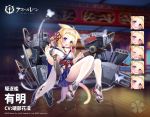  1girl ariake_(azur_lane) asagi_yuna azur_lane bare_shoulders blonde_hair blue_butterfly blue_choker choker detached_sleeves expressions highres looking_at_viewer official_art pantyhose retrofit_(azur_lane) rigging rudder_footwear sakura_empire_(emblem) solo violet_eyes white_legwear wide_sleeves 