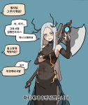  1girl antlers axe blue_background blue_eyes blush bridal_gauntlets brown_gloves covered_navel earrings elbow_gloves embarrassed gloves gogalking grey_hair hands_up highres jewelry korean_text long_hair original pointy_ears simple_background smile solo standing sweat translation_request waist_cape weapon weapon_on_back 