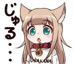  1girl 40hara animal_ear_fluff animal_ears aqua_eyes bangs cat_ears cat_girl chibi clothes_writing drooling eyebrows_visible_through_hair kinako_(40hara) light_brown_hair long_hair open_mouth original pet_collar shirt simple_background solo t-shirt upper_body white_background white_shirt 