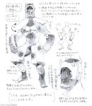  1boy armor character_sheet claws hatching_(texture) highres holding holding_weapon horns monster mr7jrsno pauldrons persona persona_4 sharp_teeth shoulder_armor sketch solo standing teeth traditional_media translation_request vambraces weapon white_background 