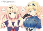  2girls alternate_hairstyle black_serafuku blonde_hair blue_eyes blue_shirt blush breast_pocket breasts closed_mouth flower gambier_bay_(kantai_collection) gloves green_eyes hair_ribbon hairband highres holding holding_hair kantai_collection large_breasts multiple_girls neckerchief open_mouth pocket poi red_neckwear ribbon sailor_collar school_uniform serafuku shirt short_hair simple_background two-tone_background yukichi_(eikichi) yuudachi_(kantai_collection) 