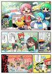 6+girls animal_ears antennae bikini black_eyes black_hair blonde_hair blue_eyes blue_hair cat_ears cirno comedy comic green_hair hakurei_reimu innertube kaenbyou_rin kirisame_marisa komeiji_koishi komeiji_satori lifeguard lifeguard_chair melting moyazou_(kitaguni_moyashi_seizoujo) multiple_girls mystia_lorelei one-piece_swimsuit onsen pig pink_eyes pink_hair red_eyes redhead reiuji_utsuho rumia shorts swimsuit third_eye touhou touhou_cannonball translation_request wings wriggle_nightbug