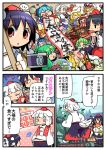 6+girls animal_costume black_hair blonde_hair blue_hair brown_hair camera cat_costume chen cirno comedy comic doremy_sweet flandre_scarlet food gap_(touhou) green_hair hakurei_reimu hat hoshiguma_yuugi inubashiri_momiji izayoi_sakuya kawashiro_nitori kirisame_marisa kochiya_sanae komano_aun moyazou_(kitaguni_moyashi_seizoujo) multiple_girls mystia_lorelei pig pom_pom_(clothes) remilia_scarlet rumia shameimaru_aya tokin_hat touhou touhou_cannonball translation_request treadmill white_hair yakumo_ran yakumo_yukari