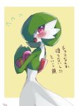  blush commentary_request flying_sweatdrops gardevoir gen_3_pokemon gift highres holding holding_gift looking_at_viewer looking_back no_humans open_mouth pink_eyes pokemon pokemon_(creature) solo tixiti_mayo tongue translation_request two-tone_background watermark 