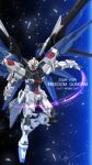  beam_saber character_name floating freedom_gundam gundam gundam_seed highres holding holding_sword holding_weapon looking_down mecha mechanical_wings no_humans serike_w solo sword v-fin weapon wings 