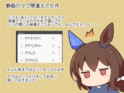  1girl ^^^ admire_vega_(umamusume) animal_ears blue_shirt brown_background brown_hair chibi gomashio_(goma_feet) hair_between_eyes horse_ears jitome long_hair low_ponytail polka_dot polka_dot_background ponytail red_eyes shirt solo translation_request umamusume upper_body 