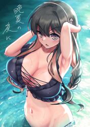  1girl armpits bikini black_bikini black_hair breasts colored_inner_hair from_above highres kantai_collection large_breasts looking_up multicolored_hair naganami_(kancolle) naganami_kai_ni_(swimsuit)_(kancolle) navel official_alternate_costume open_mouth owada_(kousonhuchi) pink_hair solo swimsuit two-tone_hair upper_body yellow_eyes 