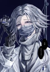  1boy absurdres aotsuki_eito black_eyes black_gloves blue_background chinese_text doctor glasses gloves grey_hair grey_sweater highres iv_stand jacket looking_at_viewer male_focus mask mouth_mask nuomiyuyuli red_pupils short_hair signature simple_background solo squinting stethoscope sweater the_hundred_line_-last_defense_academy- translation_request white_jacket 