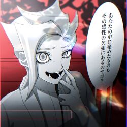  1boy atltax_00 blurry blurry_background border coat crazy_eyes facing_to_the_side grey_eyes half-closed_eye hand_up high_contrast highres light_particles looking_ahead male_focus monochrome open_clothes open_coat open_mouth ornate_border outdoors parted_hair shirt spectre_(yu-gi-oh!) speech_bubble translated upper_body white_coat white_hair white_shirt yu-gi-oh! yu-gi-oh!_vrains 