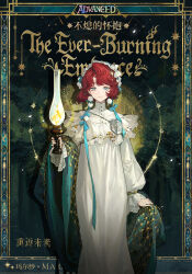  1girl blue_eyes blue_sash border character_name chinese_commentary chinese_text commentary_request copyright_name dress english_text feet_out_of_frame green_background hat highres holding_lamp logo long_dress looking_at_viewer marsha_(reverse:1999) mole mole_under_eye official_alternate_costume official_art ornate_border red_hair reverse:1999 sash short_hair solo tree white_dress white_hat 