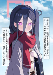  1girl absurdres arm_at_side bag black_hair black_hairband blue_archive blue_hairband blue_sky breath closed_mouth clouds cloudy_sky coat commentary_request dot_nose facing_to_the_side gallve hair_between_eyes hairband halo highres holding holding_bag kei_(blue_archive) light_blush long_hair looking_at_viewer pink_eyes pink_halo pocket rectangular_halo red_scarf ringed_eyes scarf sky solo speech_bubble standing sticker translation_request very_long_hair winter winter_clothes 