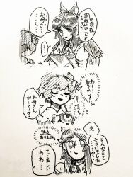  ... 2girls bird_wings blush buttons chest_eye closed_eyes collared_shirt commentary_request eyeball feathered_wings frilled_shirt_collar frills hair_ornament heart heart_button heart_hair_ornament holding holding_notepad komeiji_satori menotama multi-source_commentary multiple_girls notepad open_mouth puffy_short_sleeves puffy_sleeves reiuji_utsuho ribbon-trimmed_collar ribbon_trim shirt short_hair short_sleeves smile speech_bubble spoken_ellipsis sweatdrop third_eye touhou traditional_media translation_request wings 