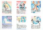  2008 calender hapido hatsune_miku heart kagamine_rin kimono pireze vocaloid 