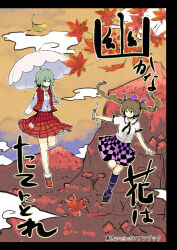  2girls black_skirt black_socks brown_hair cellphone checkered_clothes checkered_skirt commentary_request cover cover_page flip_phone floating floating_hair foot_up_heel_up full_body geta green_hair grid_print hat himekaidou_hatate holding holding_phone holding_umbrella kazami_yuuka leaf long_hair long_sleeves looking_at_another maple_leaf medium_hair medium_skirt mountain multiple_girls one_eye_closed open_clothes open_vest outdoors phone purple_hat purple_skirt red_shoes red_skirt red_vest sergei_(pattundo) shirt shoes short_sleeves skirt sky socks tokin_hat touhou translation_request twintails two-tone_skirt umbrella vest white_shirt yellow_sky 
