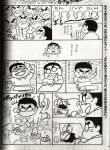  comic kentaro_miura manga miura_kentarou monochrome puck translation_request 