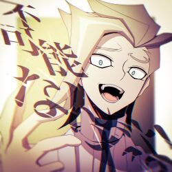 1boy atltax_00 blonde_hair blue_eyes blurry blurry_foreground border close-up coat constricted_pupils crazy_eyes dappled_sunlight facing_viewer hand_up highres light_particles looking_ahead male_focus open_clothes open_coat open_hand open_mouth ornate_border parted_hair spectre_(yu-gi-oh!) sunlight teeth upper_body white_border white_coat yellow_background yu-gi-oh! yu-gi-oh!_vrains 