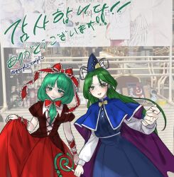  2girls blue_capelet blue_hat bow capelet clothes_lift commentary_request dress dress_lift front_ponytail gonglijeongli green_eyes green_hair hat highres kagiyama_hina korean_commentary long_hair mima_(touhou) multiple_girls photo_background red_bow red_dress red_ribbon ribbon smile touhou touhou_(pc-98) twitter_username 